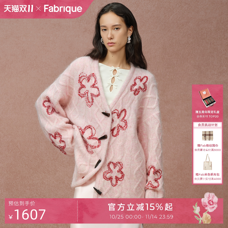 【秀场同款】Fabrique 绵羊毛绞花刺绣花朵宽松针织开衫2025年冬