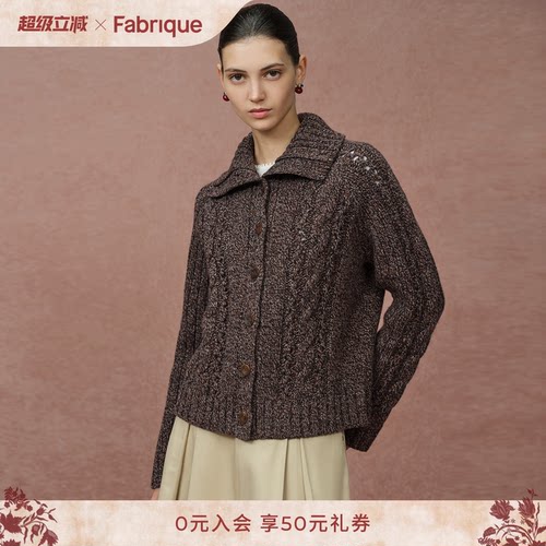 Fabrique ESSENTIAL乌木棕混色绵羊毛两穿针织开衫冬季新品