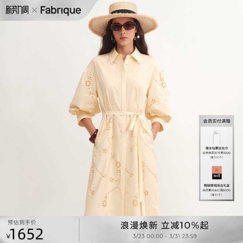 Fabrique宫廷谧境茉莉黄重工镂空刺绣纯棉通勤衬衫连衣裙夏季新品