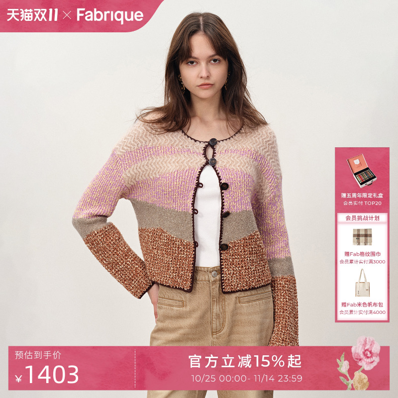 Fabrique远山淡影渐变针织开衫