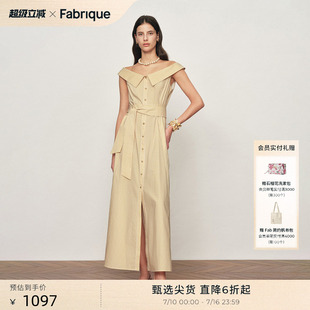 Fabrique 条纹纯棉一字肩配腰带法式衬衫女连衣裙2026年夏季新品