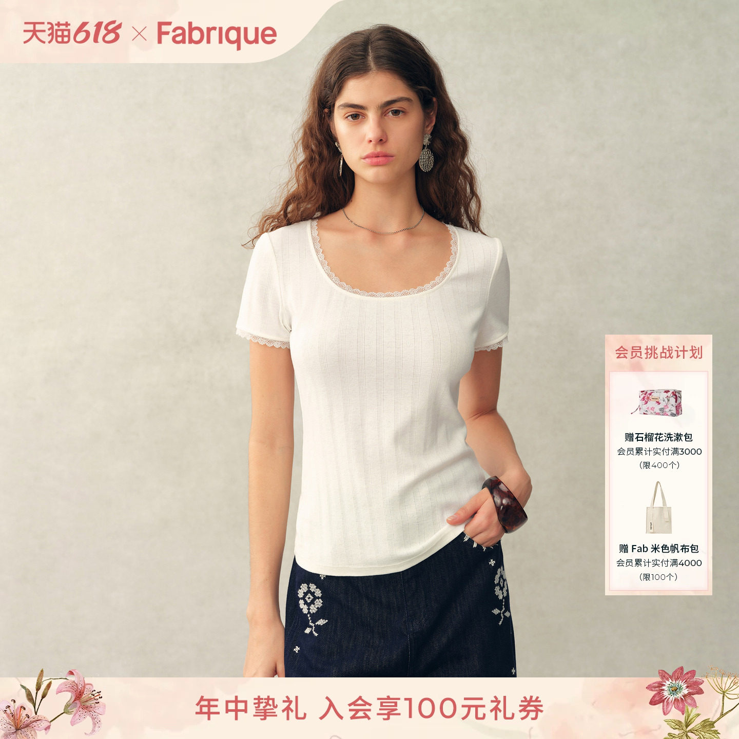 Fabrique ESSENTIAL芭蕾风圆领蕾丝修身短袖正肩T恤2026春夏新品