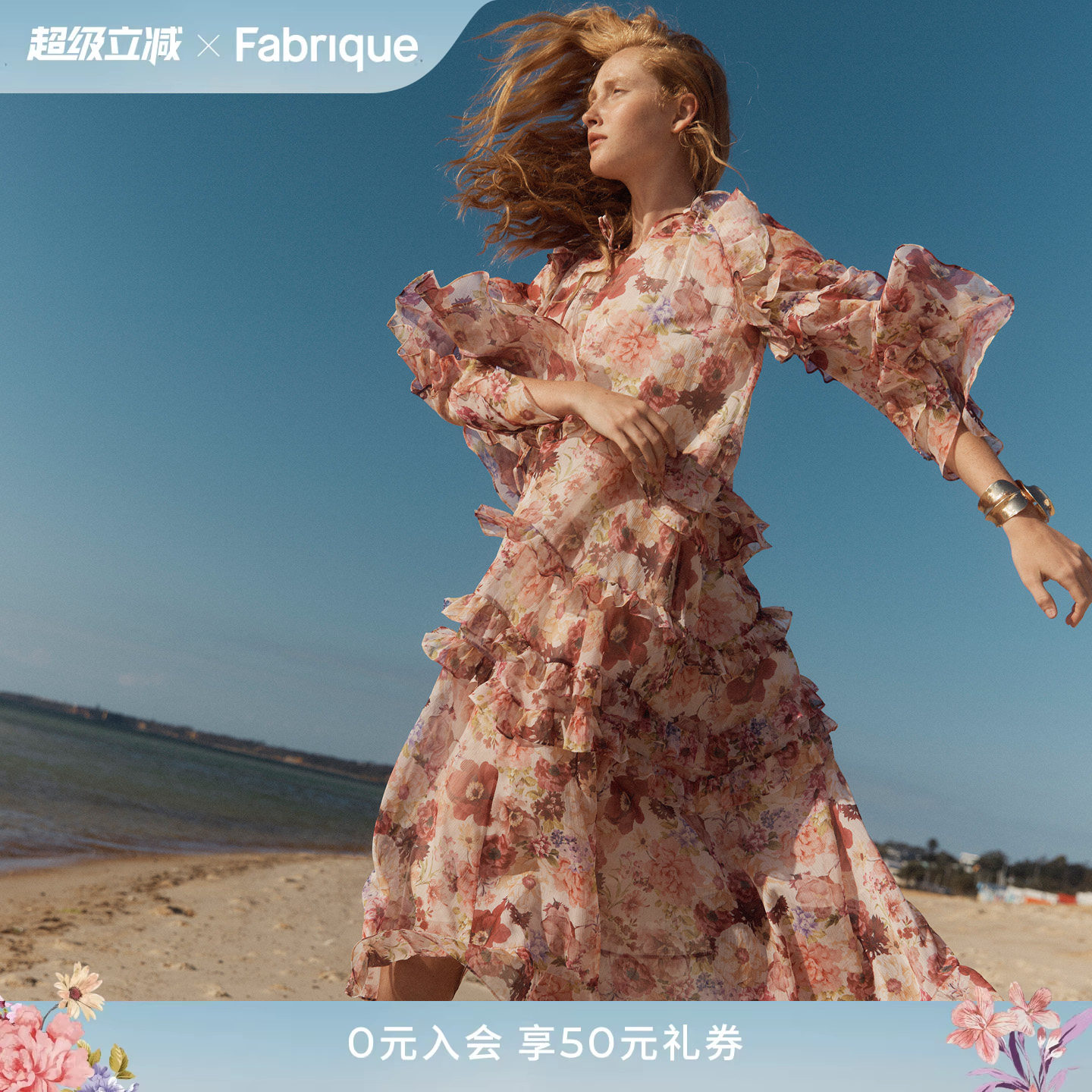 Fabrique 手绘花卉薄纱度假风荷叶边V领长袍连衣裙2026年夏季新款