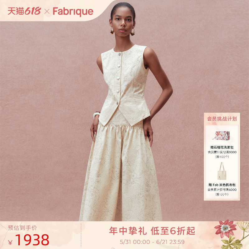 【博主同款】Fabrique法式素描花卉印花收腰薄款牛仔马甲半裙套装