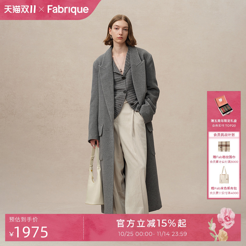 FABRIQUE双面呢羊驼毛大衣外套