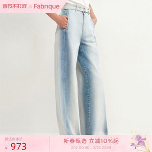 Fabrique 水洗浅蓝侧缝撞色配腰带2025年夏高腰宽松阔腿牛仔裤女
