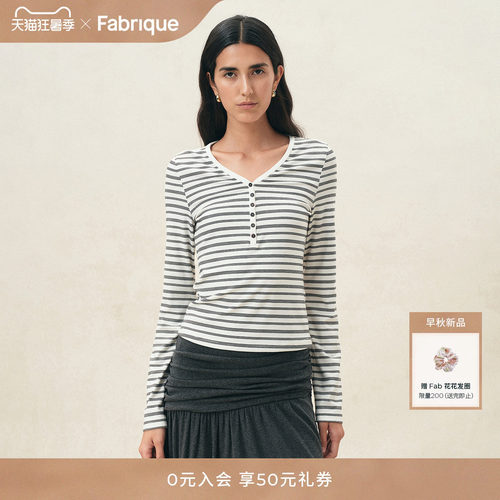 Fabrique ESSENTIAL黑白细条纹莱赛尔长袖T恤上衣2026年早秋新品