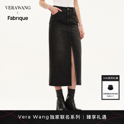 VeraWang灰色直筒牛仔半裙