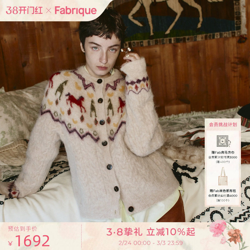 Fabrique新年小马费尔岛针织开衫1691元