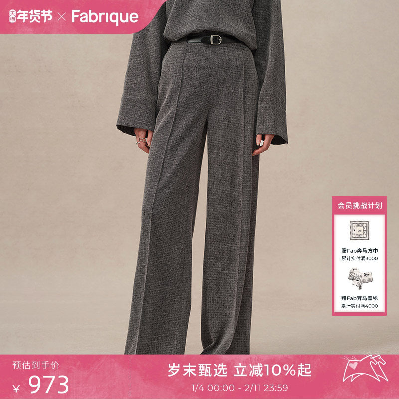 Fabrique十字纹TR混纺皮带垂坠显瘦高腰阔腿休闲裤女冬季新品,女装/女士精品,休闲裤,淘宝优惠券,粉丝福利购,淘宝优惠卷