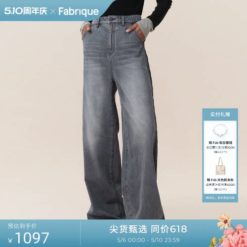 Fabrique灰黑色解构阔腿牛仔裤