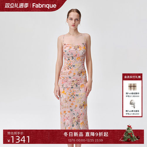 Fabrique【后花园连衣裙】花卉印花褶皱吊带连衣裙女夏季新品