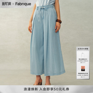 新品 女2026年夏季 水洗冰蓝莱赛尔松绑带阔腿牛仔裙裤 Fabrique