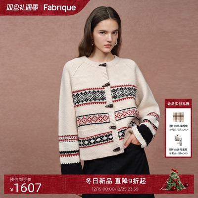 Fabrique白色羊毛宽松复古费尔岛横条纹针织开衫毛衣外套25年冬季