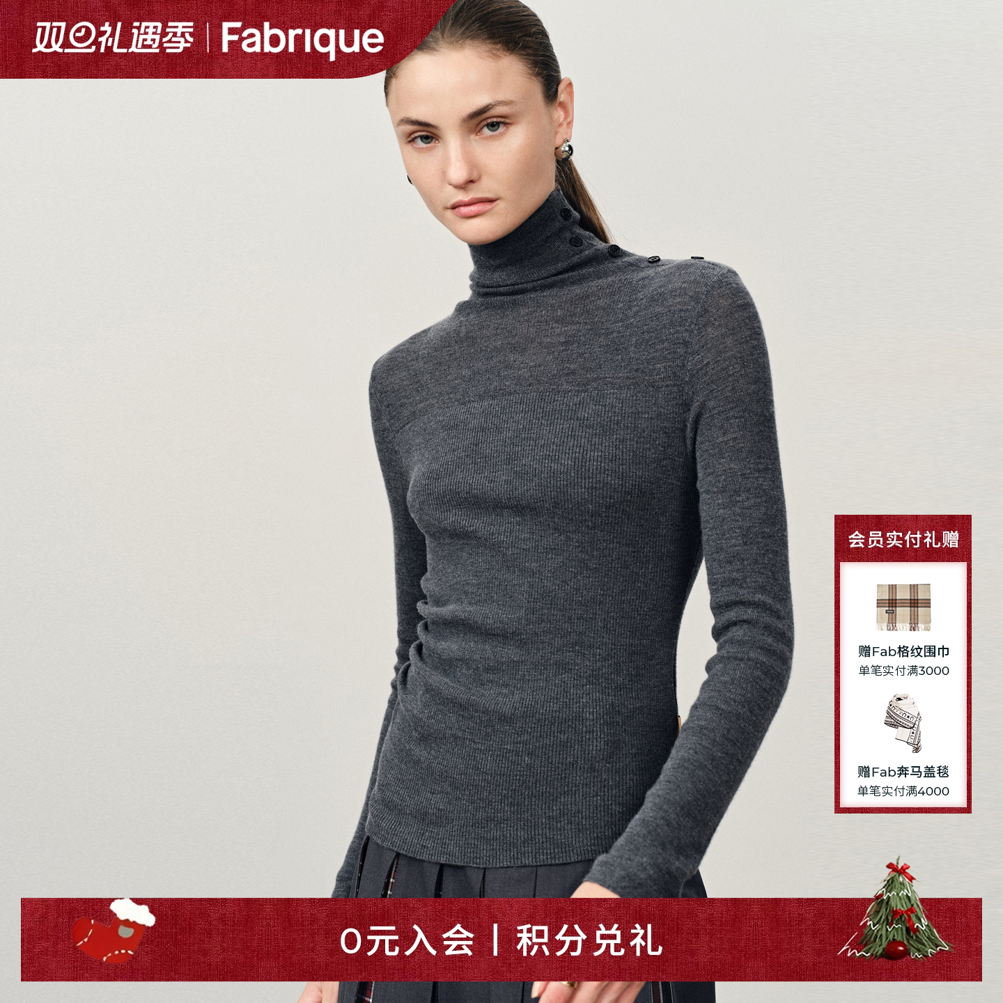 Fabrique堆堆领羊毛修身针织衫