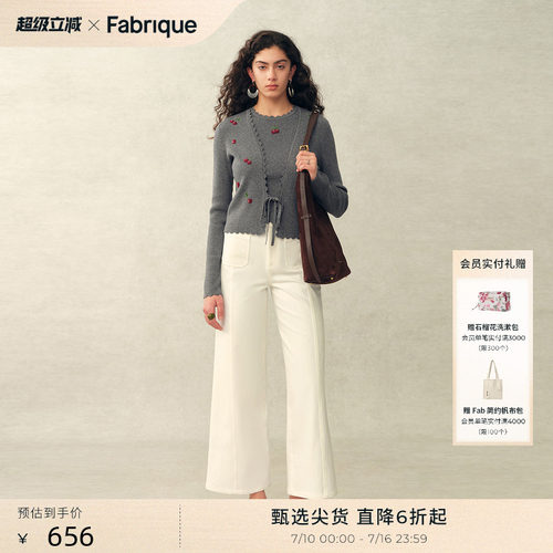 Fabrique针织开衫背心套装女