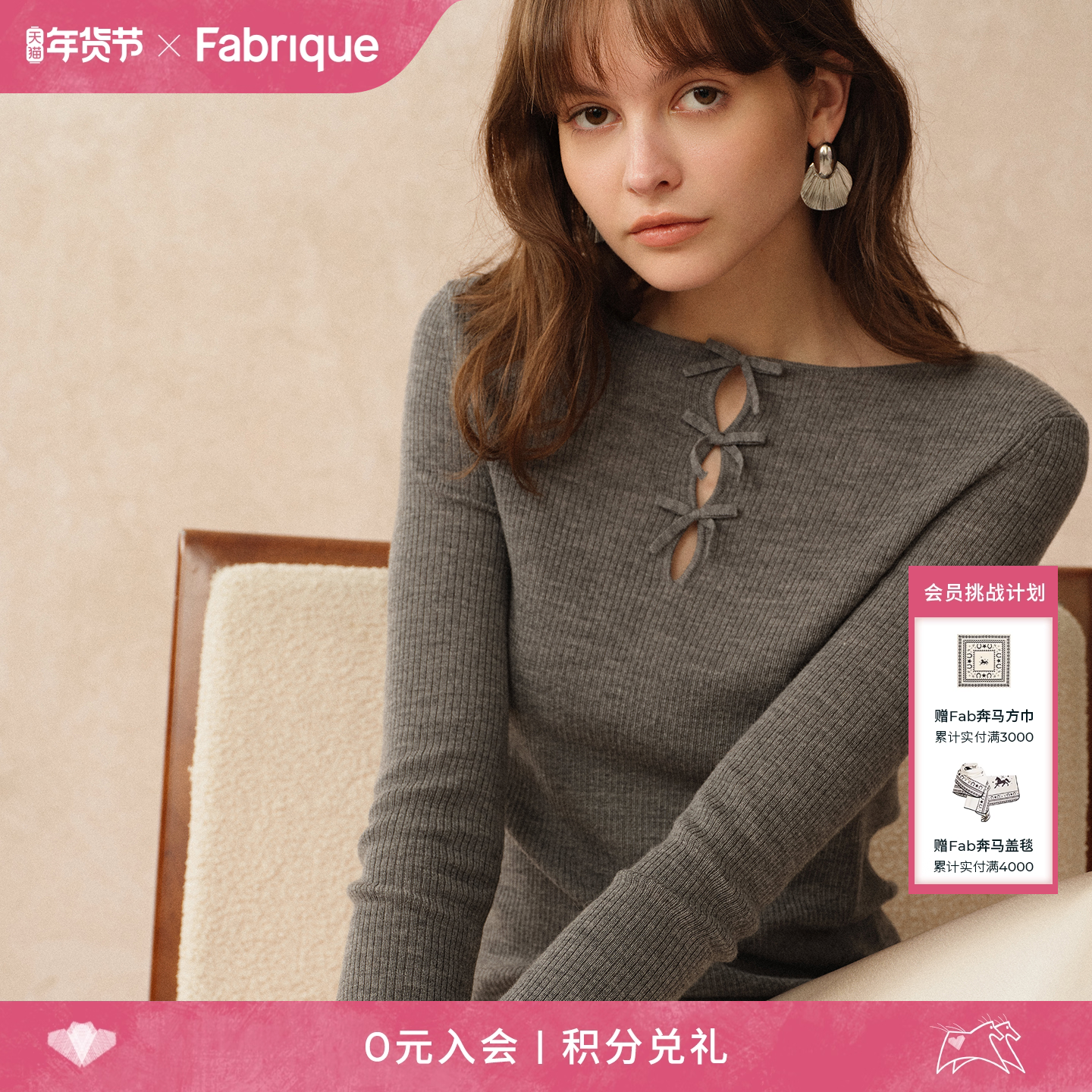 Fabrique ESSENTIAL蝴蝶结气质镂空羊毛法式针织衫2025年秋季上衣,女装/女士精品,毛针织衫,淘宝优惠券,粉丝福利购,淘宝优惠卷
