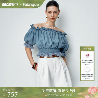 Fabrique蓝调时刻薄款法式牛仔刺绣一字肩波嬉上衣女女神套装