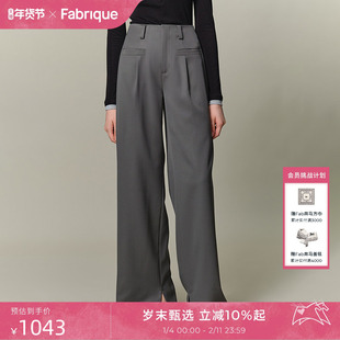Fabrique月岩灰美利奴绵羊毛高腰前插袋阔腿休闲裤女冬季新品