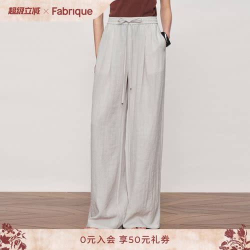 Fabrique褶皱空气感休闲裤