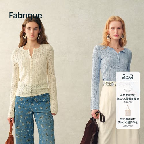 Fabrique春款法式针织肌理上衣女