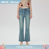 喇叭牛仔裤 天丝棉蓝色混纺复古九分薄款 女 春夏新品 Fabrique法式