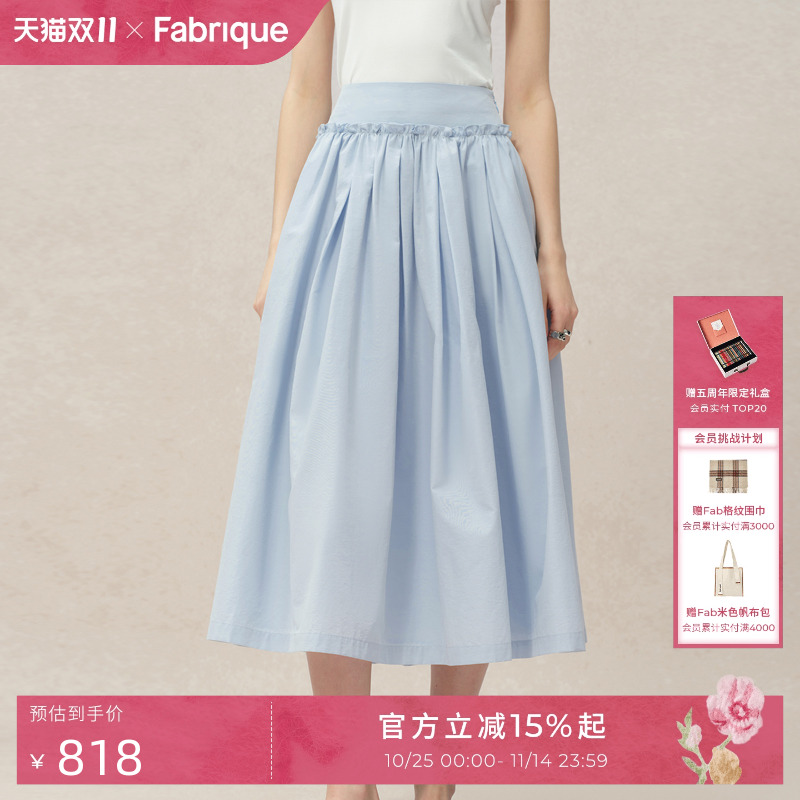 Fabrique薄款棉质高腰褶饰伞型半裙2025春季新品