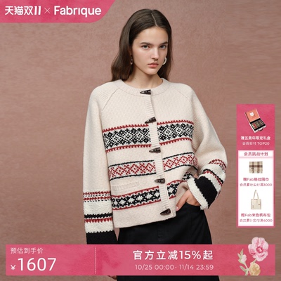 Fabrique 冰川白绵羊毛宽松费尔岛针织开衫2025年冬季新品