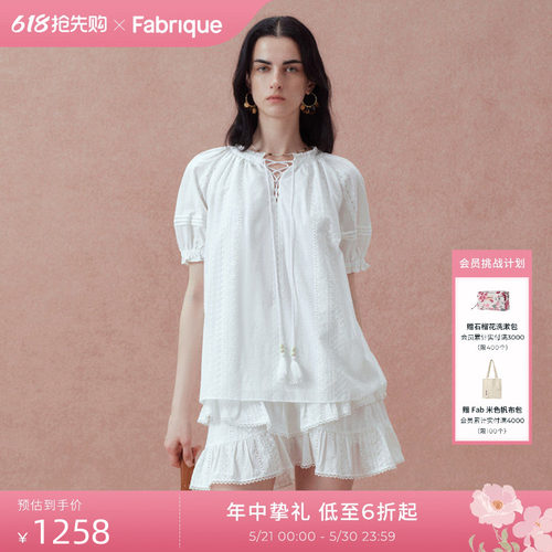Fabrique白月光纯棉刺绣套装
