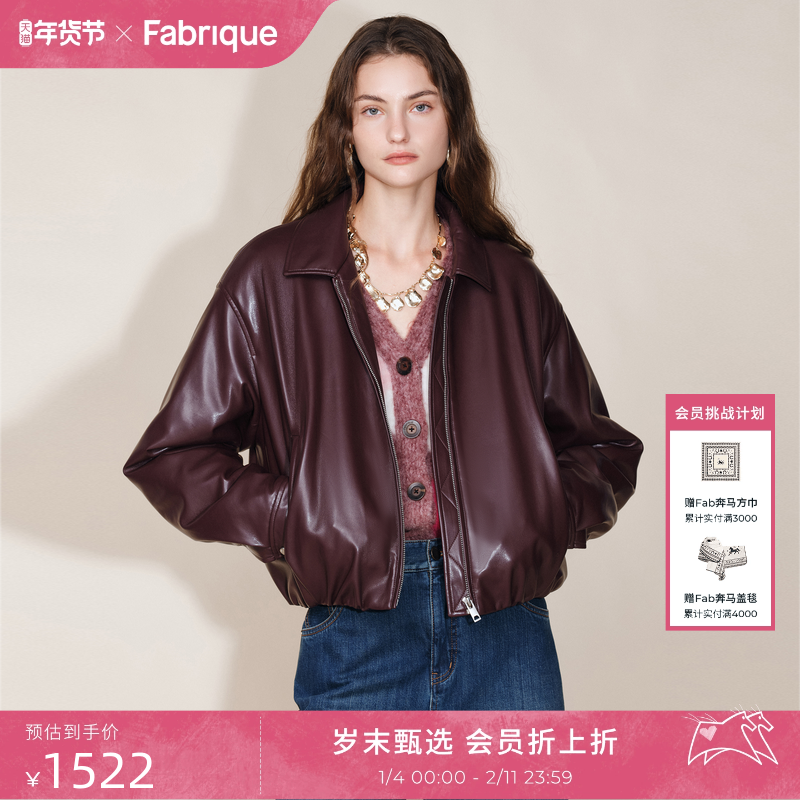 Fabrique 波尔多红花苞型短款蛋白皮夹克棉服外套2025年冬新品,女装/女士精品,棉衣/棉服,淘宝优惠券,粉丝福利购,淘宝优惠卷