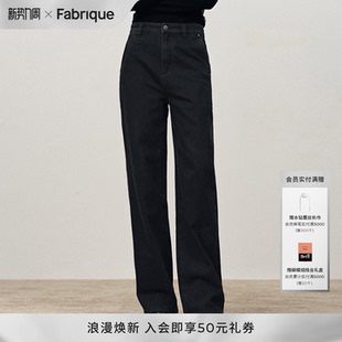 女新款 Fabrique DENIM水洗碳黑微弹高腰锥形土耳其牛仔裤