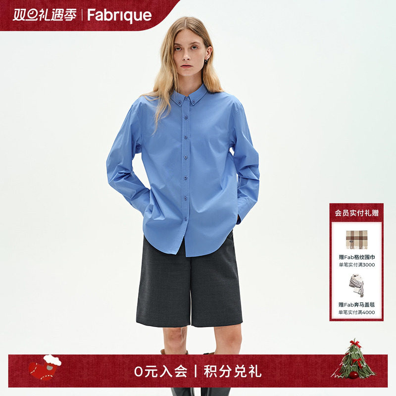 Fabrique BASIC清冷艺术感穿搭女晴空蓝纯棉府绸扣角领合身衬衫