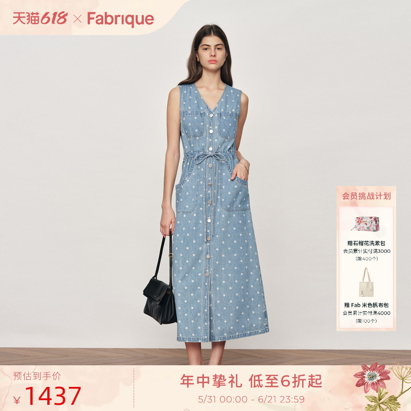 Fabrique 水洗浅蓝纯棉波点收腰V领法式牛仔女连衣裙2026春夏新品