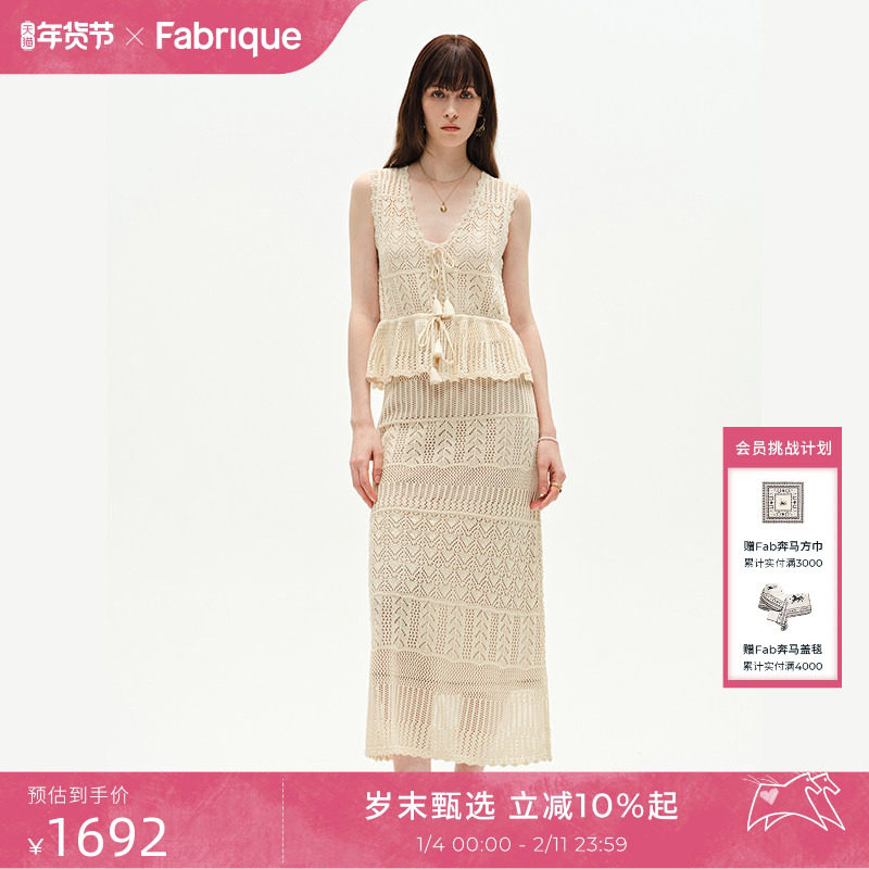 Fabrique爱琴海波嬉系镂空针织亚麻背心半裙套装女2025夏季新品,女装/女士精品,时尚套装,淘宝优惠券,粉丝福利购,淘宝优惠卷