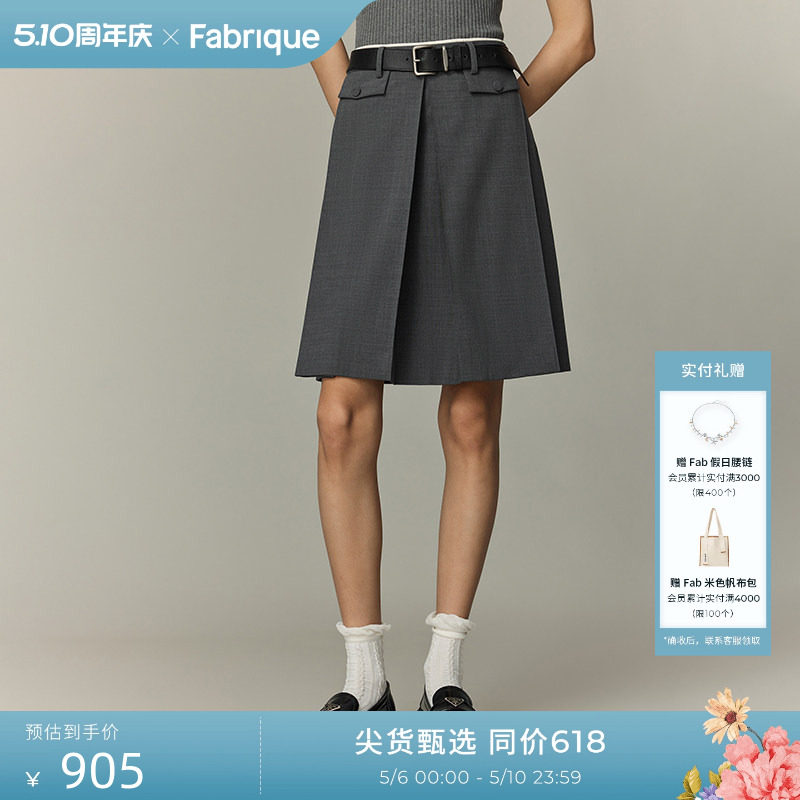 【章若楠同款】Fabrique烟灰色褶裥短款直身西装灰色半身裙女秋