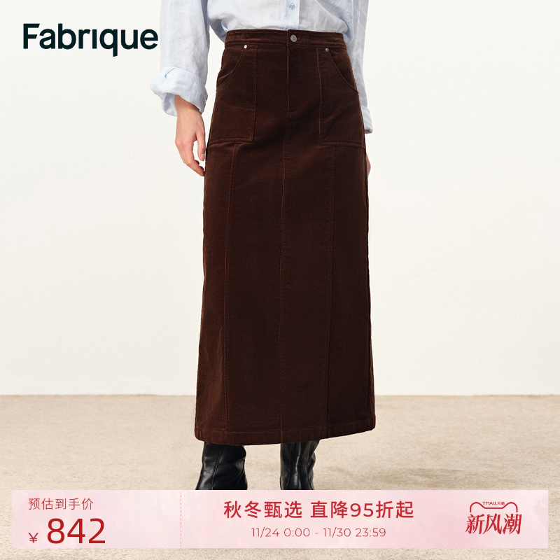 Fabrique焦糖棕水洗棉质半裙
