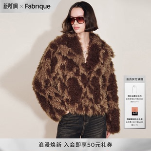 环保皮草外套冬新品 Fabrique 琥珀棕混色卷毛大翻领短款