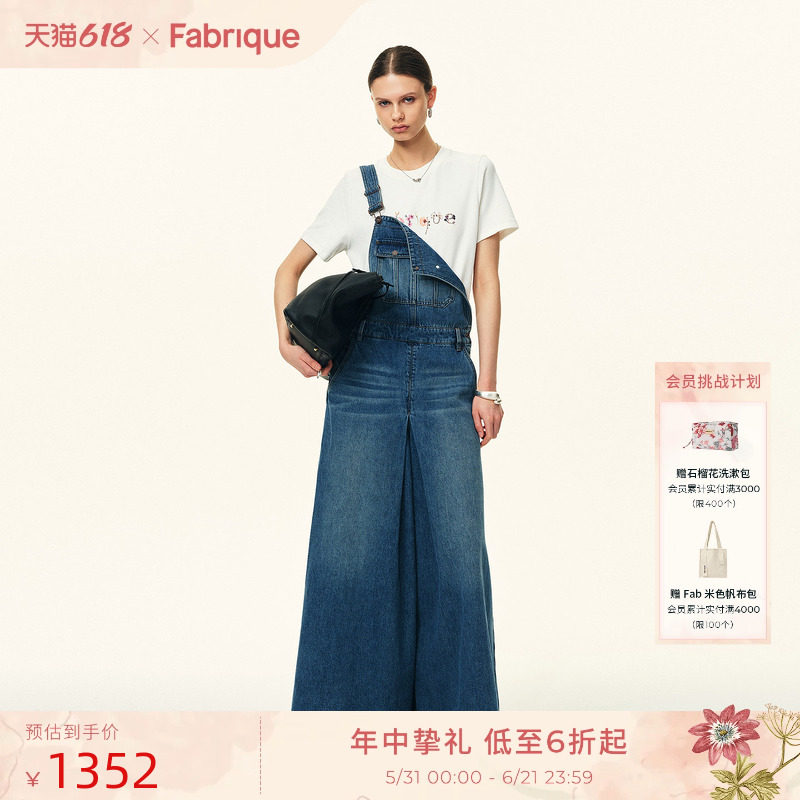 Fabrique 水洗靛蓝薄款纯棉廓形感蓝色牛仔背带裙裤2026春夏新款