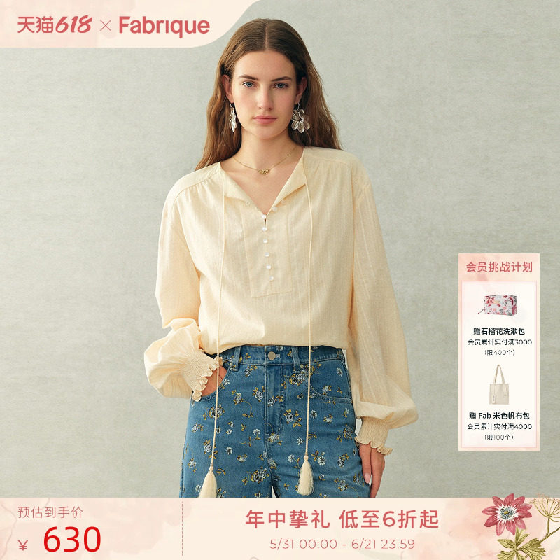Fabrique ESSENTIAL多色纯棉提花条纹流苏法式衬衫女2026年春新品