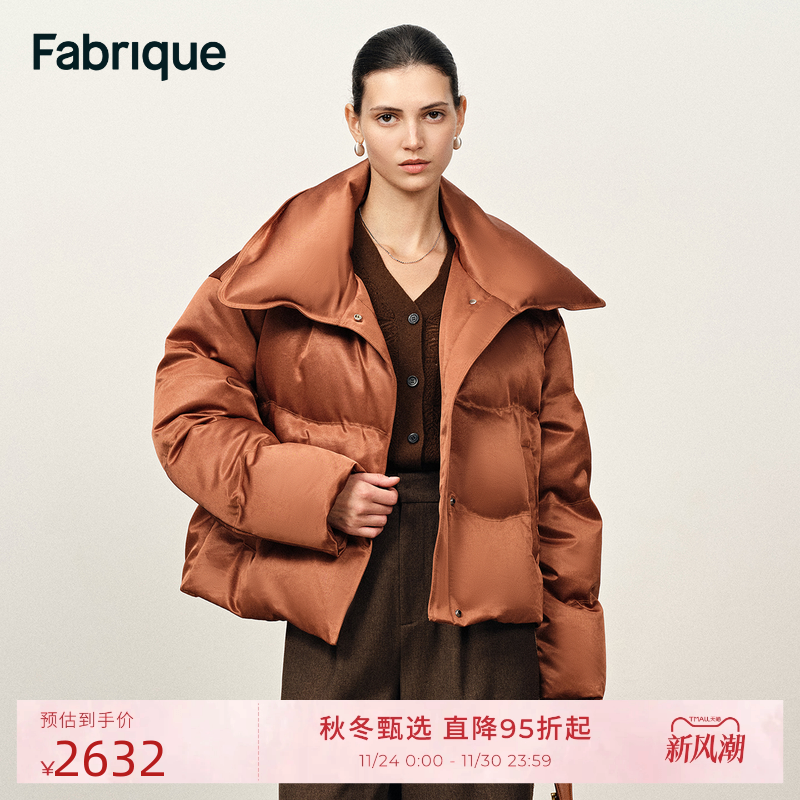 Fabrique 琥珀金棕醋酸缎面鸭绒翻领短款羽绒服2025年冬新品