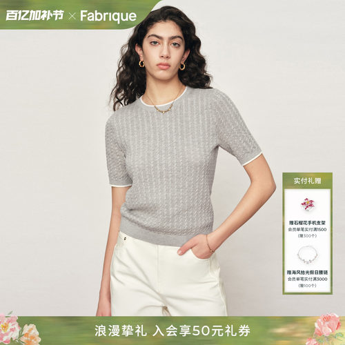 Fabrique海鸥灰棉短袖针织上衣女