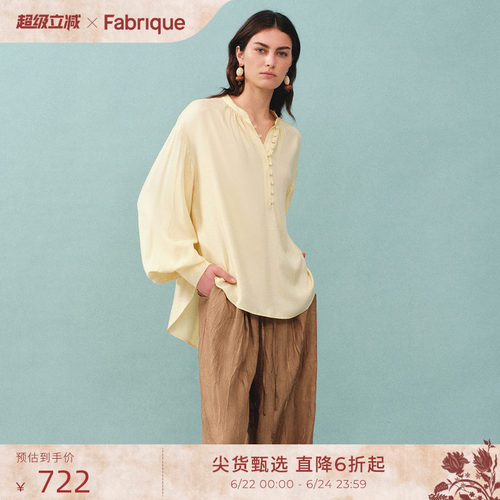 Fabrique ESSENTIAL鹅黄色春夏女装新品桑蚕丝薄复古灯笼袖衬衫
