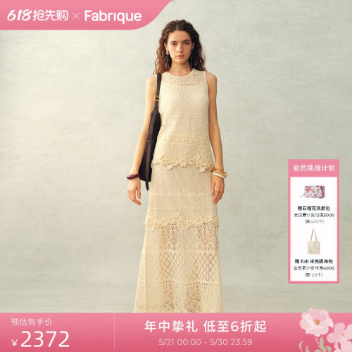 Fabrique繁花套装针织背心半裙
