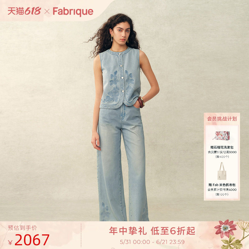 Fabrique 海盐蓝纯棉牛仔马甲背心直筒牛仔裤套装2026年夏季新品