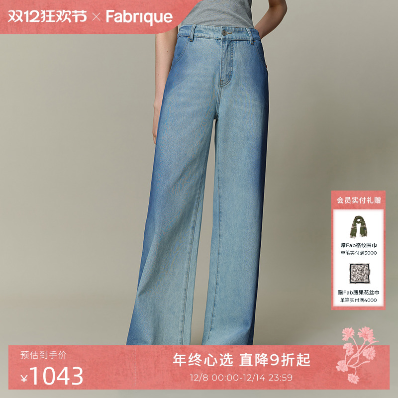 Fabrique阔腿牛仔裤长裤晕染高腰