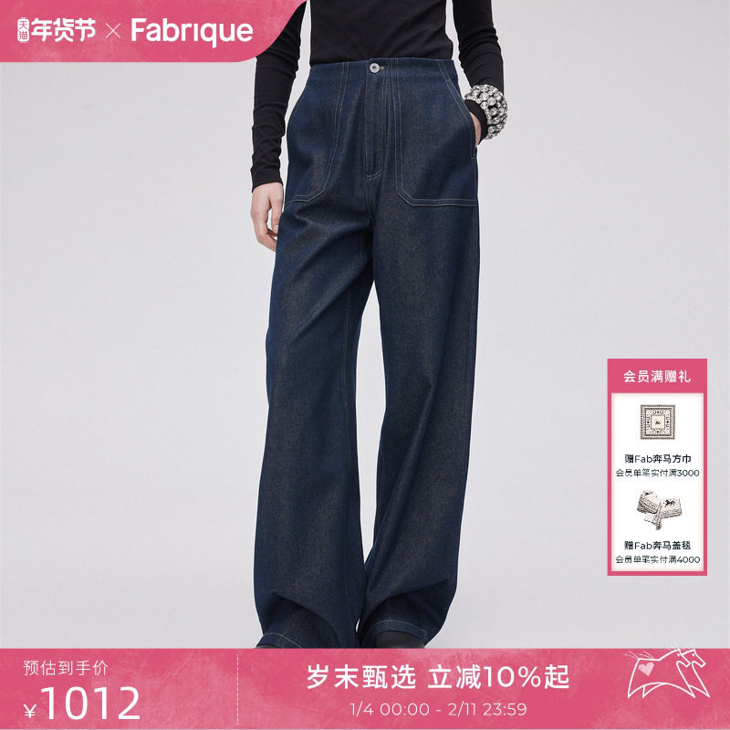 Fabrique 主角单宁多色天丝牛仔明线大口袋松弛高腰阔腿牛仔裤女