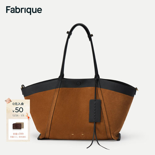 Fabrique 翻翻包双面多用荔枝纹牛皮高级感大号休闲托特包女包