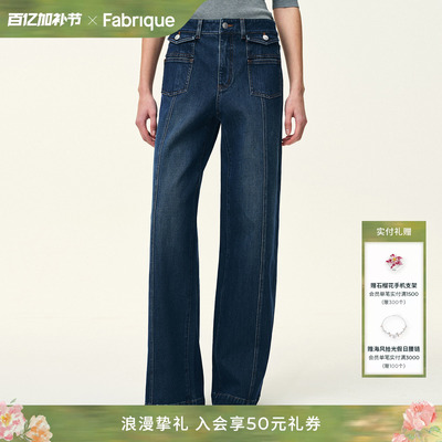 Fabrique蓝色直筒阔腿宽松牛仔裤