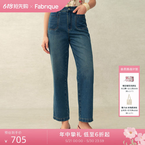 Fabrique法式九分女士直筒牛仔裤