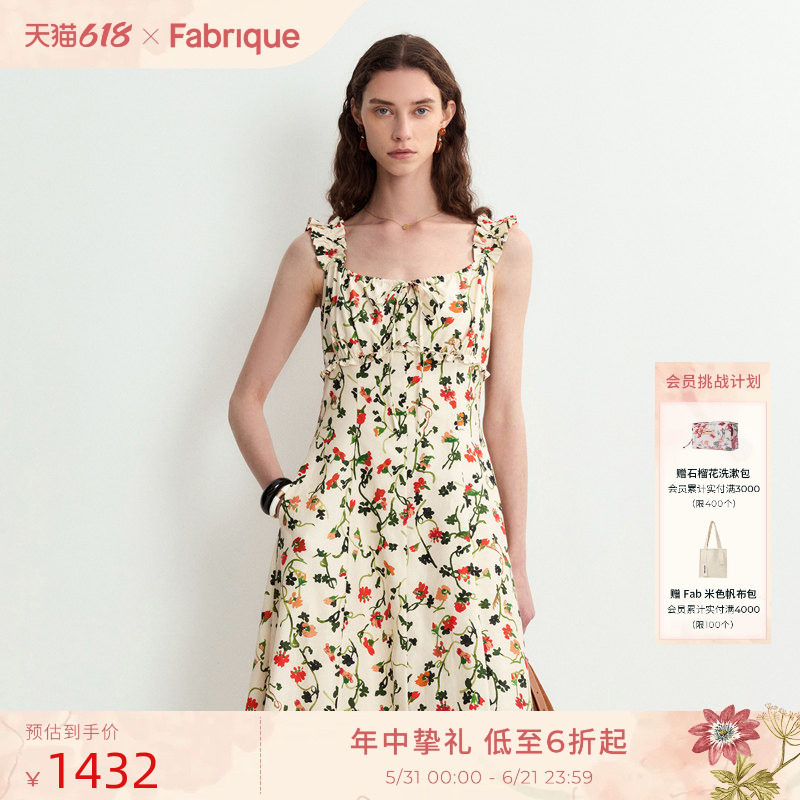 Fabrique蔓蔓青萝桑蚕丝棉荷叶边肩带法式优雅大摆连衣裙女 新品